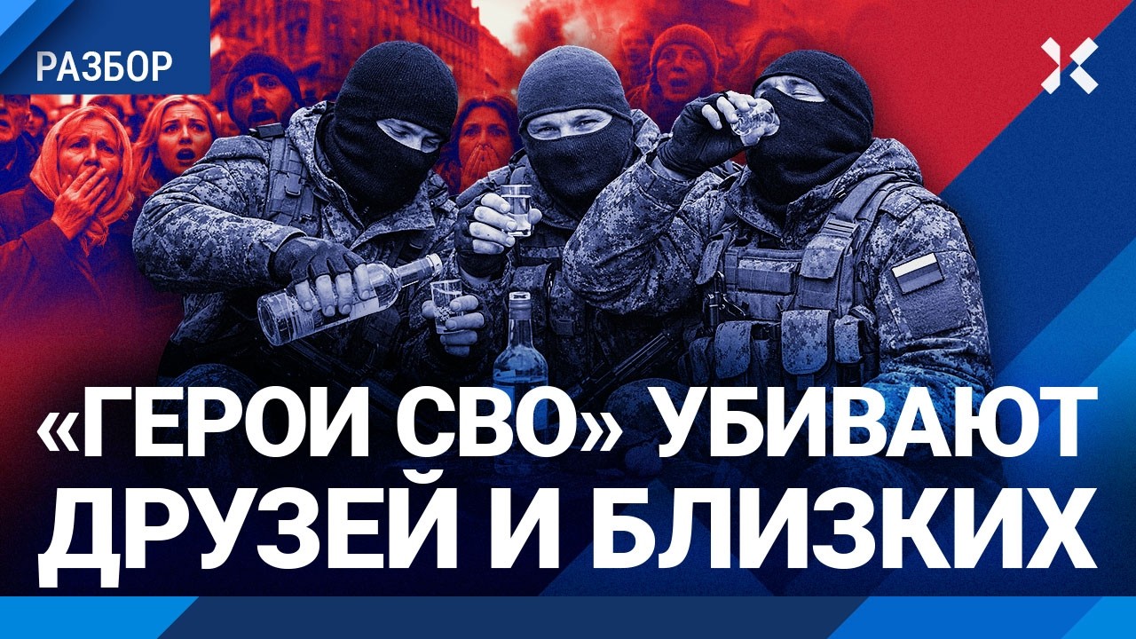 Вернувшиеся «герои СВО» убили более 550 россиян. Большинство жертв – их близк