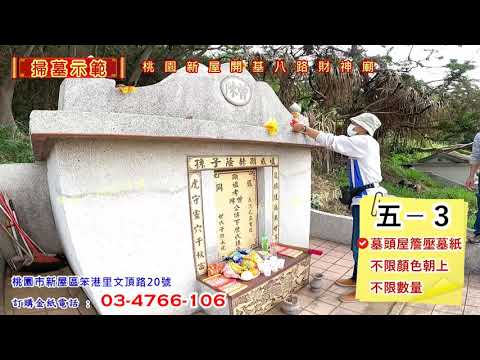 壓墓紙位置