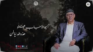 كلمات اغنية لست وحدي من يعاني ايوب طارش