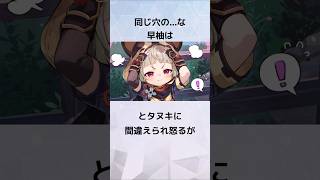 【生誕祭】早柚の可愛すぎる日々の苦悩に関する雑学 #genshinimpact #早柚 #八重神子