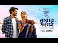 Mayar Utsob│মায়ার উৎসব│Aladiner Prodeepe Jevabe Doittyo Elo OST│Angsuk & Anindita│Partho & Mariya
