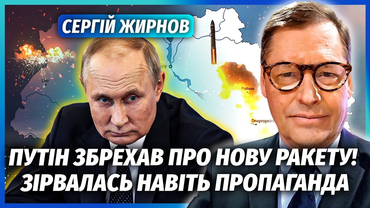 🚀ЖИРНОВ: «ОРЄШНИКА» НЕ ІСНУЄ! ОСЬ ЩО ВПАЛО В БІЛІЙ ЦЕРКВІ. Ракета РФ летіла в