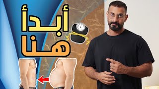الدليل الشامل للبدء بالصيام المتقطع في 2024 النظام الأكثر فاعلية في إذابة دهون البطن