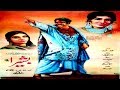 BASHEERA 1972 SULTAN RAHI ALIYA ROZINA HABIB RANGEELA OFFICIAL PAKISTANI MOVIE