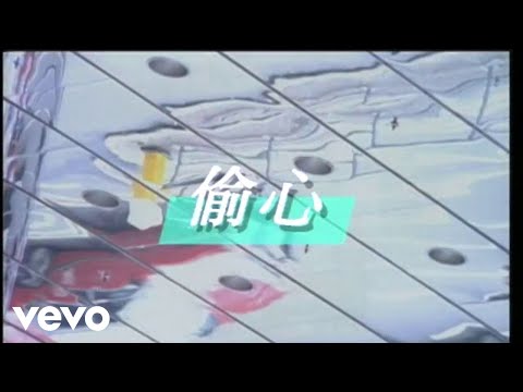 張學友 - 偷心 (Official Video) thumnail
