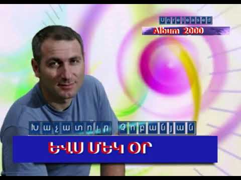 XACHIK CHOBANYAN EVS MEK OR