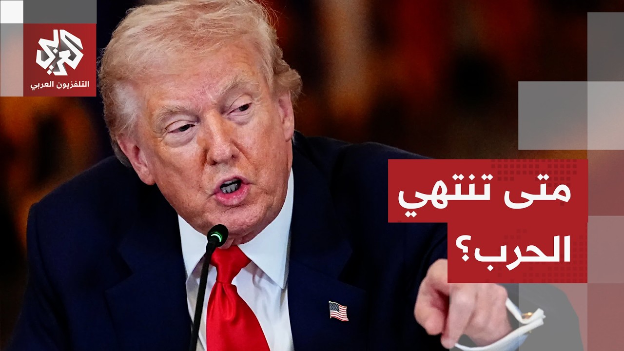 "قد يؤدي إلى حرق المنطقة".. انقسام أميركي إسرائيلي حول بنك الأهداف في إيران