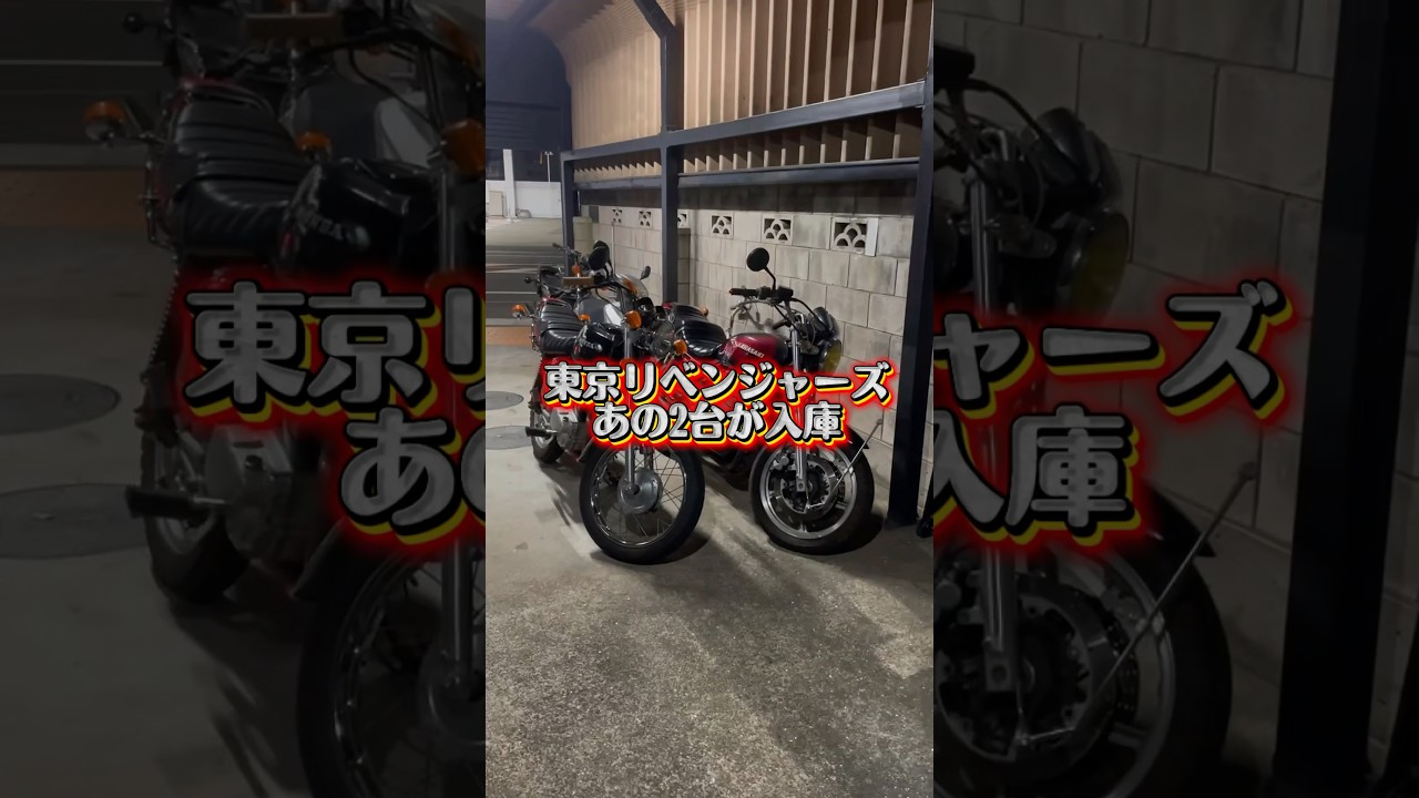 マイキーとドラケンのバイクが同時入庫🔥【東リベ/東京リベンジャーズ】