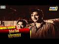 Solva Saal Hindi Movie Scenes Dev Anand Movies Waheeda Rehman Tun Tun Raj Pariwar