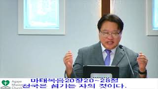 2025년7월13일 주일 예배   SD 480p/천국은 섬기는 자의 것이다.