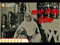 Garmi Dia Chuttiyan Video