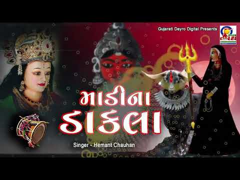 Madi Na Dakla  || Hemant Chauhan || Gujarati Hits Dakla 2024 #dakla
