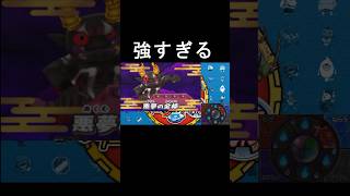 12年前のゲームでオンライン対戦【妖怪ウォッチ2】