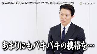 鈴木亮平、戸田恵梨香の“バキバキスマホ”に衝撃！？イメージとのギャップに思わずアドバイス　『リクルートエージェント』新CM