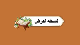 مطوية الإيمان الصف الثالث