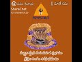 Srisailam Temple Songs