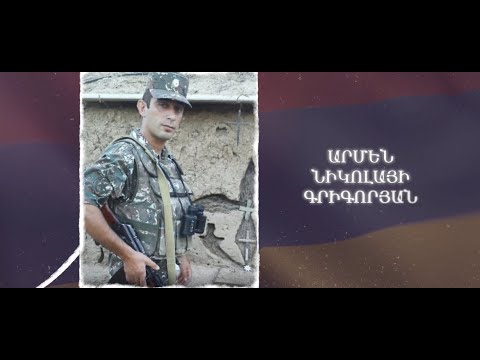 Ձեզ բացակա չենք դնի․ Արմեն  Գրիգորյան