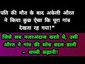 पति की मौत के बाद Maa Bete Ki Kahani Rochak Kahaniyan Suvichar Suspense St