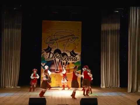 Хореографический ансамбль Созвездие - танец "Украина"