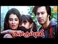 பசி தணிஞ்சிட்டா வேகம் கொறஞ்சிரும் Kaattu