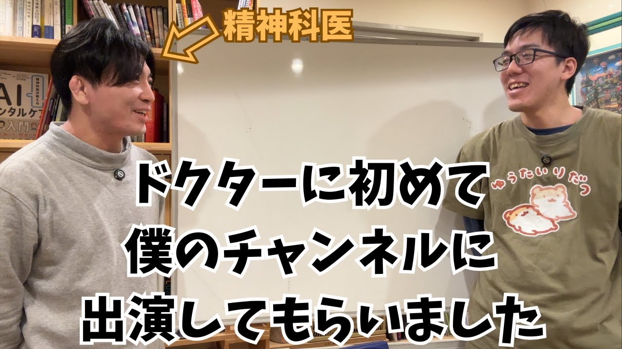 ドクターに初めて僕のチャンネルに出演してもらいました。年末年始実家に帰省した話。