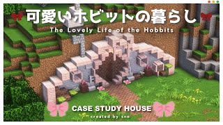 【マイクラ】土の中に家！？内装がヤバすぎる映画級ホビットハウスを作ってみた！【マイクラ建築】