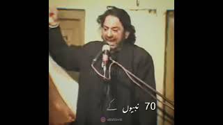 Download lagu Ali (AS) Se Bughz | Shaheed Allama Nasir Abbas | Multan mp3
