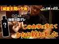 【秘密兵器が登場】この食事に変えて、かなり絞れました。【ジュラ飯/減量末期/夕食編】