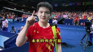 张继科樊振东情比金牌重，共同赞叹8岁神童，乒乓兄弟传承耀国球 8 岁神童惊现锋芒，张继科樊振东情义藏，感叹 “比我厉害多了”。 2013 年全运会，16 岁樊振东爆冷击败张继科，赛场下 “藏獒” 却赞