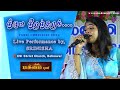 Neeye Nirantharam நீயே நிரந்தரம் SRINISHA CSI Christ Church Dohnavur