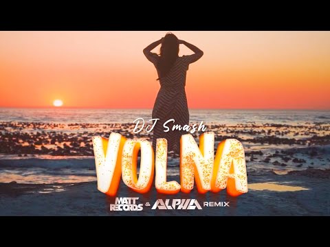 Dj Smash - Volna (Mattrecords & ALPHA Remix)