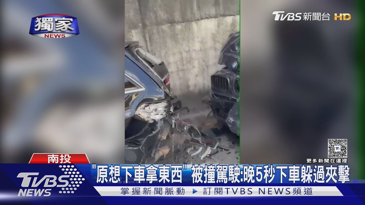 停路邊回訊息「遭後車猛撞」　駕駛：差點被撞死