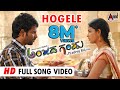 Hogele Video Song Anjada Gandu Ninasam Sathish Subhiksha D Imman Pradeep Raj