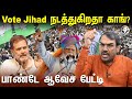 Vote Jihad நடத்துகிறதா காங்? Rangaraj Pandey interview | PM Modi |  Rahul Gandhi | Congres