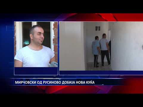 МИРЧОВСКИ ОД РУСИНОВО ДОБИЈА НОВА КУЌА 14 09 2019