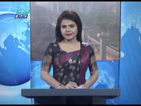 09 AM News || সকাল ০৯ টার সংবাদ || 28 February 2020 || ETV News