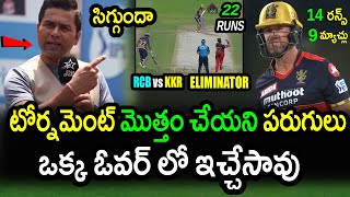 Aakash Chopra Sensational Comments On Daniel Christian|RCB vs KKR Eliminator Updates|IPL 2021