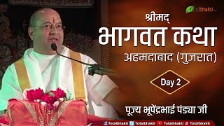 Shrimad Bhagwat Katha | Day 2