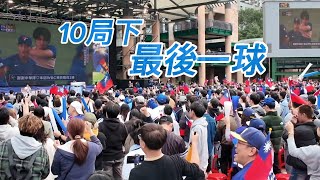 Download lagu 除了感動還是感動｜台韓大戰｜2026WBC mp3