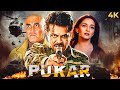 Anil Kapoor BLOCKBUSTER Pukar 2000 Action Hindi Full Movie 4K Madhuri Dixit Danny Denzongpa