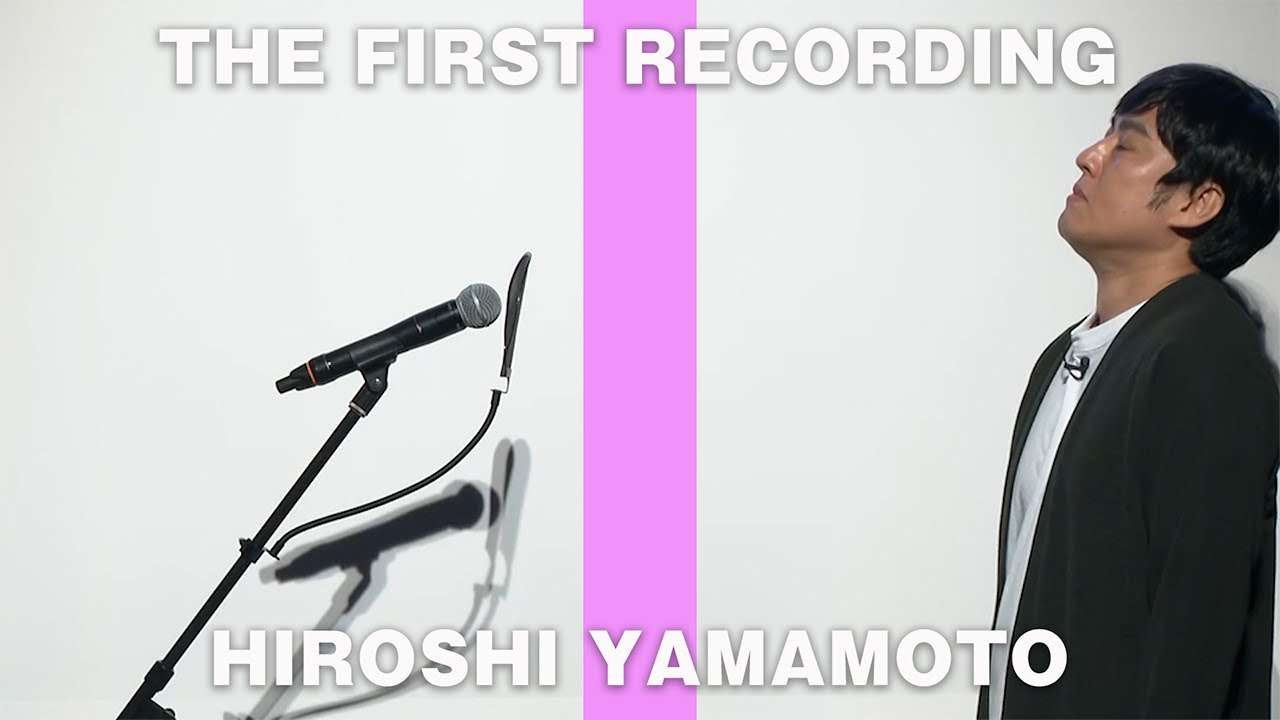 THE FIRST RECORDING　なんだ〜！