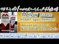 Mellow cream | how to use mellow cream | review of mellow cream | side effects of mellow |best cream