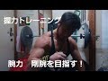 (筋トレ)握力100キロ!半年間全く練習しないと何キロ落ちるのか。ベンチプレスもパワーでねじ伏せろ!COCグリッパー