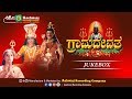 Grama Devate Juke Box Prema Sridhar Meena Deena Ashwini Recording Company