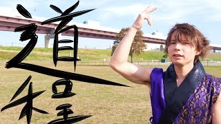 【MV】道程　PDS