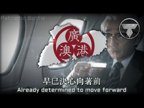 [TNO] - "漫步人生路" - Song of Sony's Guangdong (Alt History)