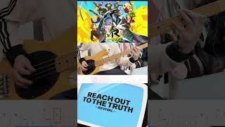 Reach Out To The Truth -Revival- | Persona 4 Revival ペルソナ４ リバイバル Bass Cover #tabs #p4r #ペルソナ #bass