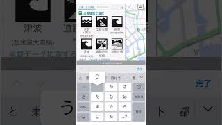 そなえる防災【ハザードマップを確認しよう!】いざというときのために「そなえる」ことは大切です。普段からできること、そなえる防災について、定期的に発信していきます。#そなえる防災 #ハザードマップ