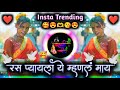Ras Pyala Ye Manal May Instagram Trending रस प्याला ये म्हणल माय