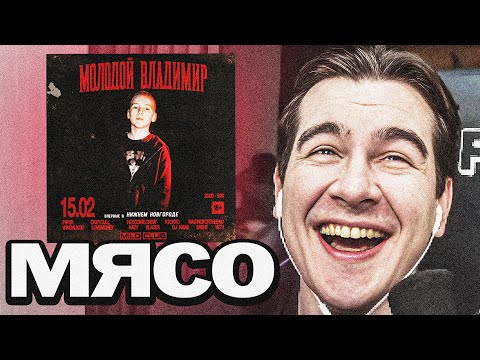 БРАТИШКИН СЛУШАЕТ МОЛОДОГО ВЛАДИМИРА